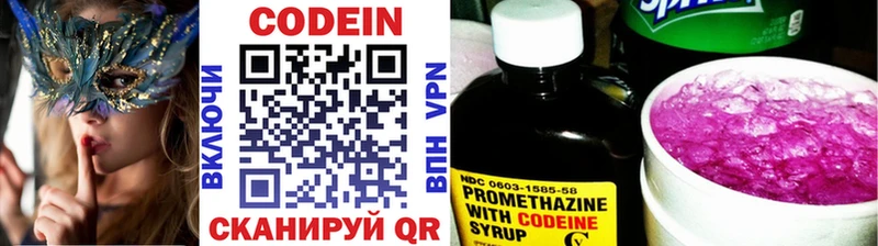 что такое   Заволжск  Кодеин Purple Drank 