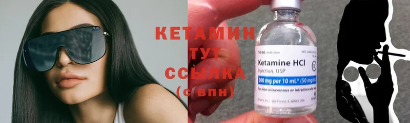 Кетамин ketamine  даркнет сайт  Заволжск 