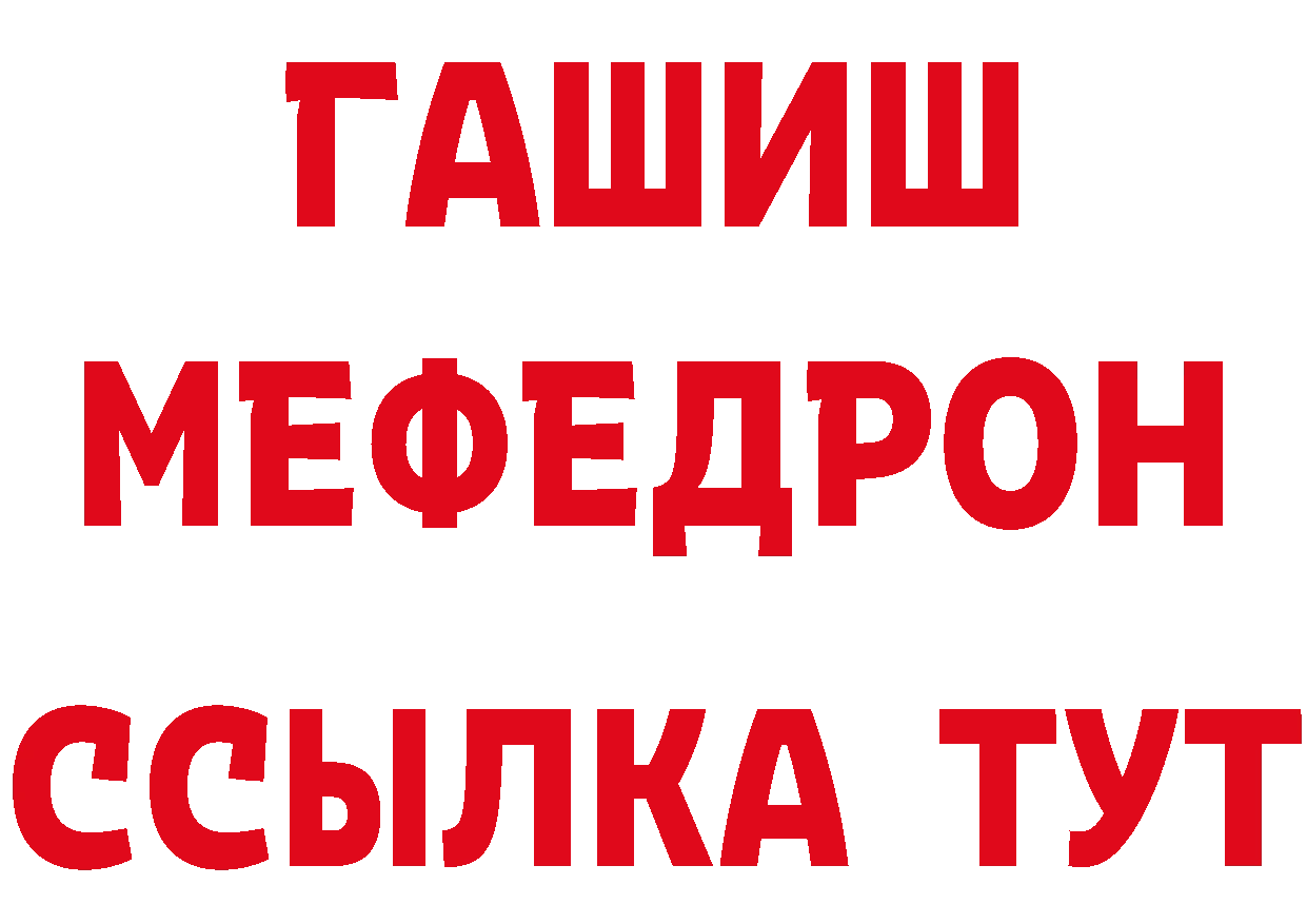 МЕФ VHQ как войти даркнет кракен Заволжск