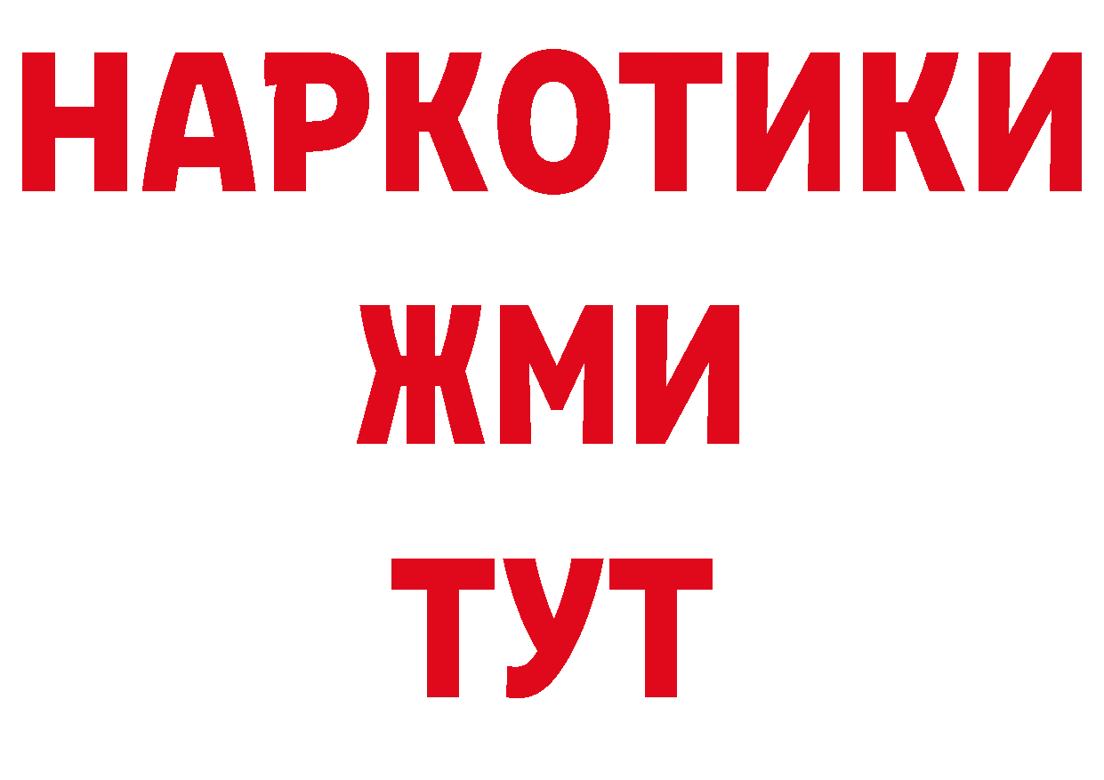 Бутират бутик зеркало дарк нет hydra Заволжск