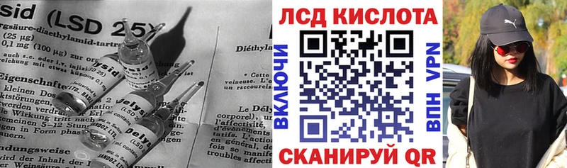 LSD-25 экстази кислота  Заволжск 