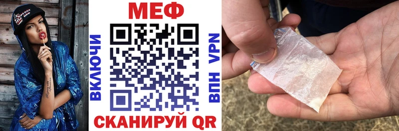 Мефедрон кристаллы купить наркотики цена Заволжск