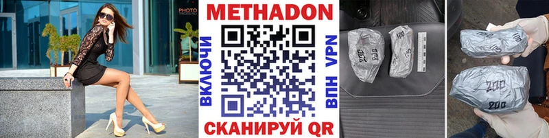 МЕТАДОН methadone  Заволжск 
